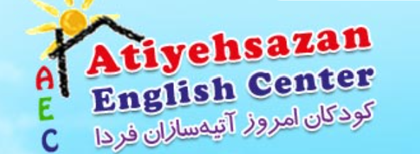 لوگوی آتیه سازان