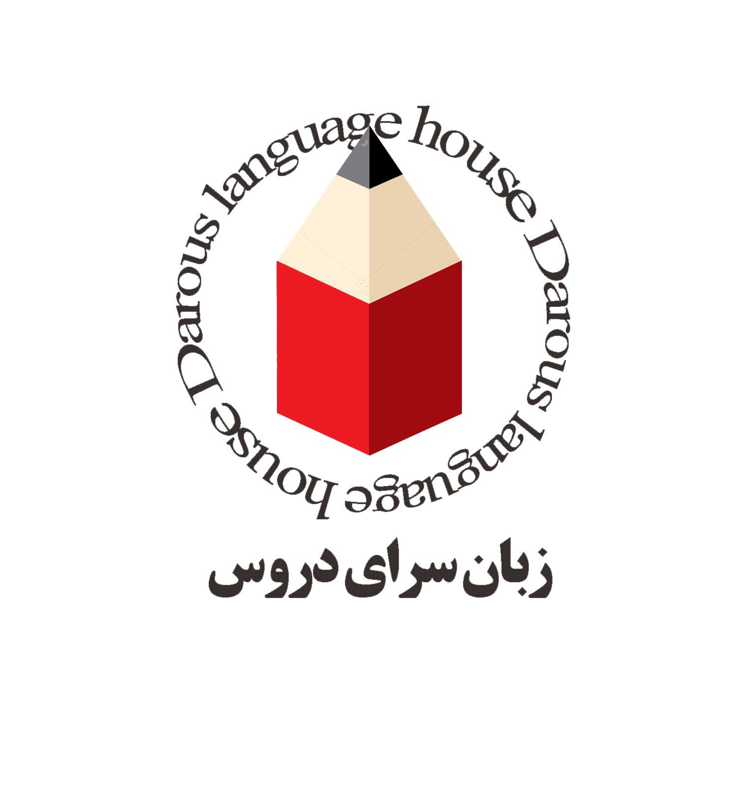 لوگوی زبانسرای دروس