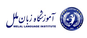 لوگوی آموزشگاه زبان ملل شعبه شهرک غرب