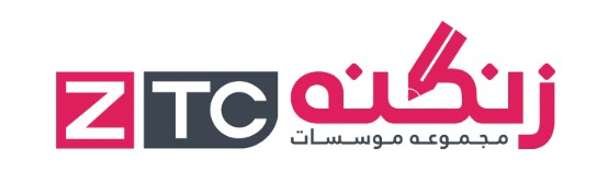 لوگوی موسسه زبان زنگنه