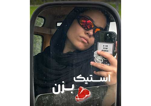 آموزش لغات انگلیسی آشپزی با مثال استیک