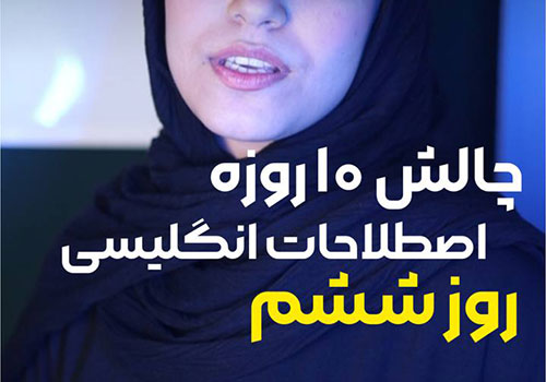 خدا قوت به انگلیسی