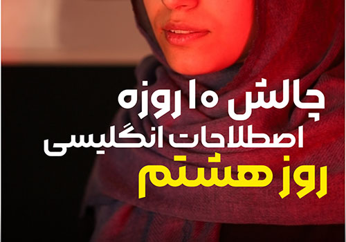 آموزش اصطلاح Her bark is worse than her bite