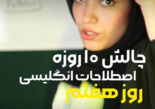معنی اصطلاح "Has the penny dropped?" در انگلیسی | دوزاریت افتاد؟