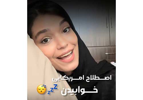 اصطلاح To Catch Some Z's یعنی چه؟ | درک یک اصطلاح بامزه برای خوابیدن!