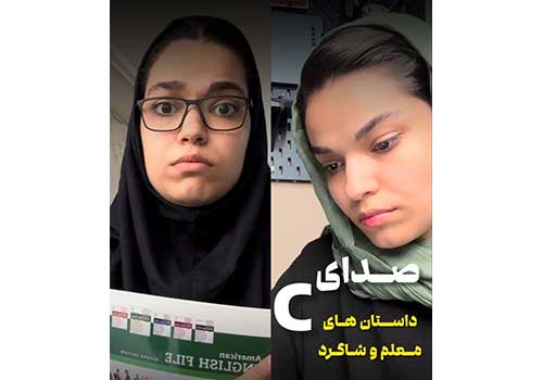 تلفظ حرف C در زبان انگلیسی: راهنمای کامل و کاربردی