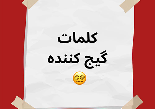 تفاوت کلمات Though، Thought، Tough، Through و Thorough در زبان انگلیسی (با مثال)