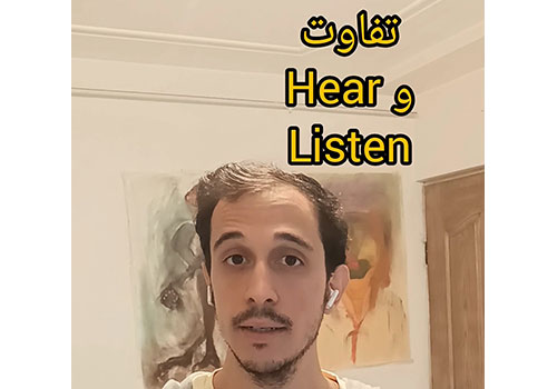 تفاوت hear و listen