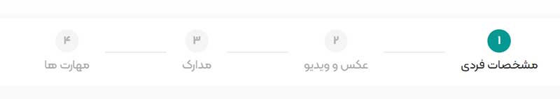 تب های پروفایل